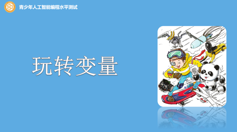 第3讲