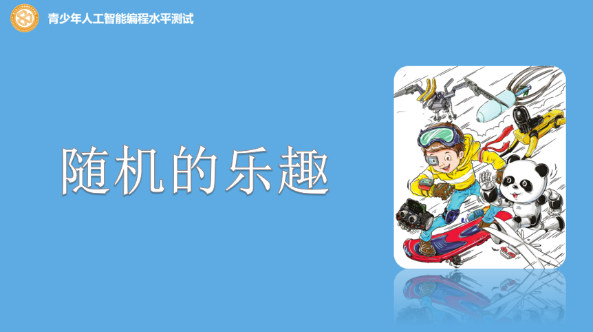 第七课