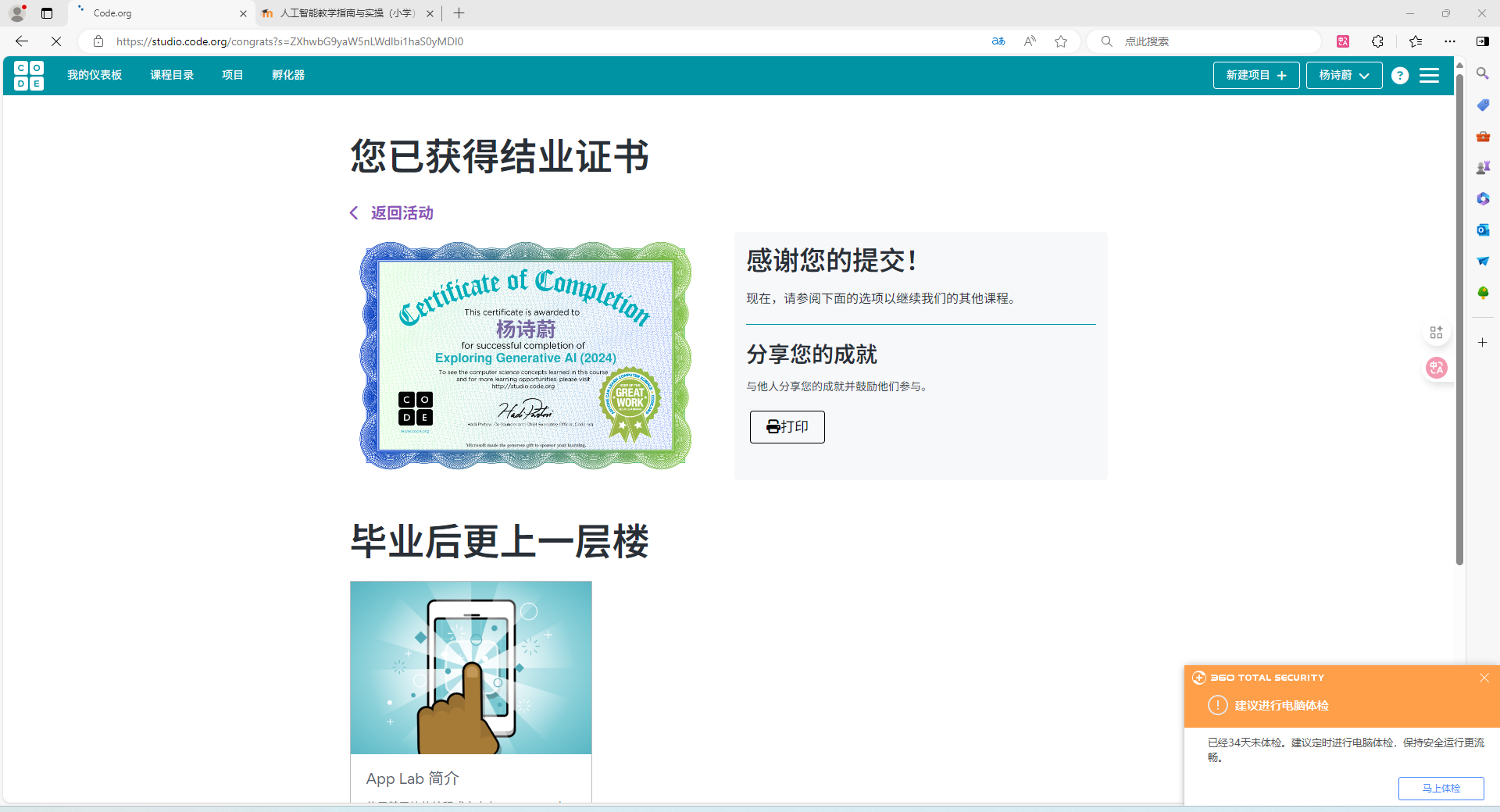 附件 {E4D763D4-43AB-42d7-A6EF-55BAAB0A1171}.png