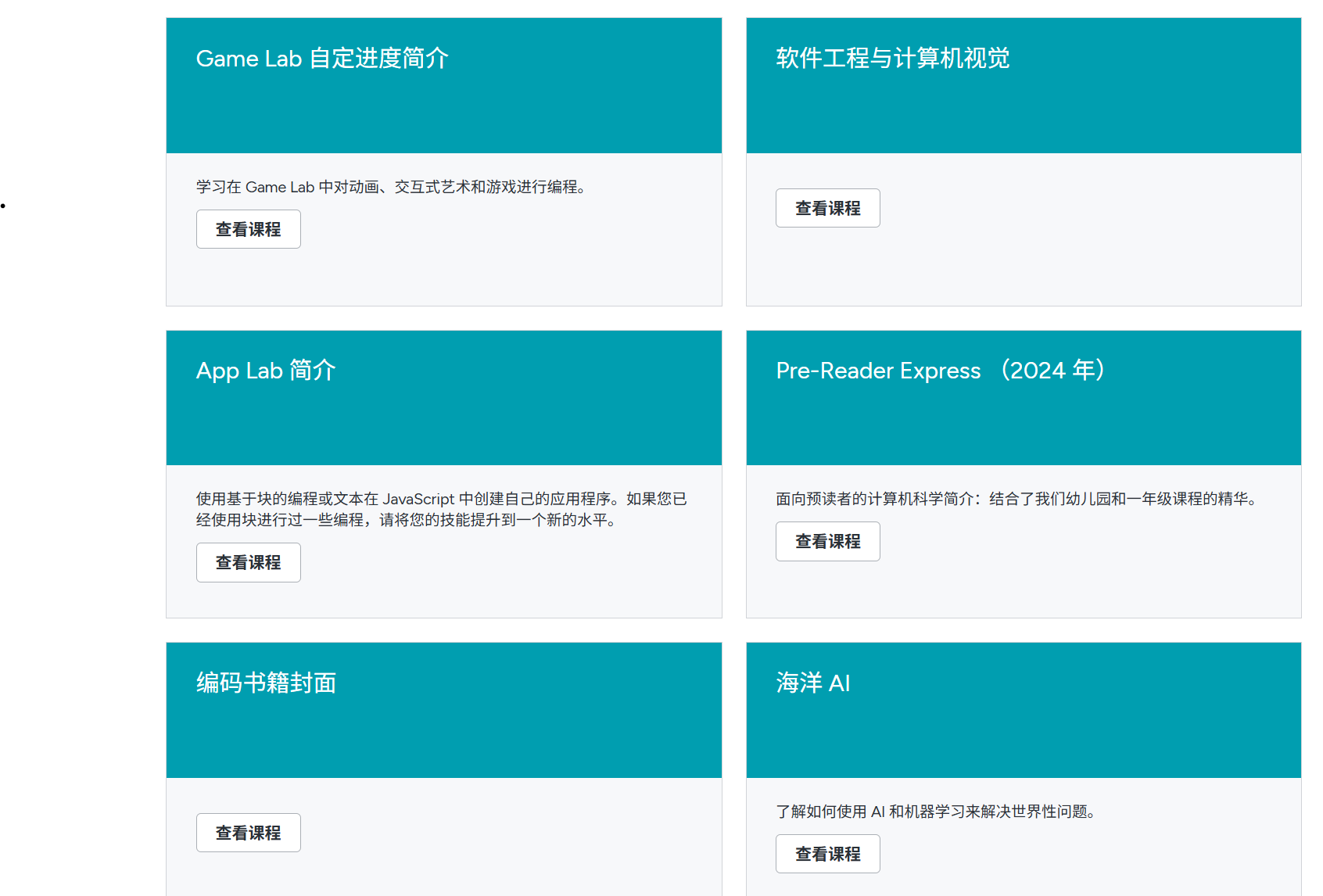 附件 课程.png