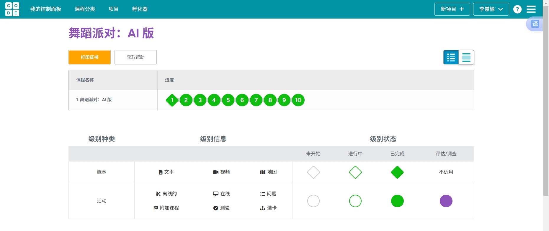 学习记录