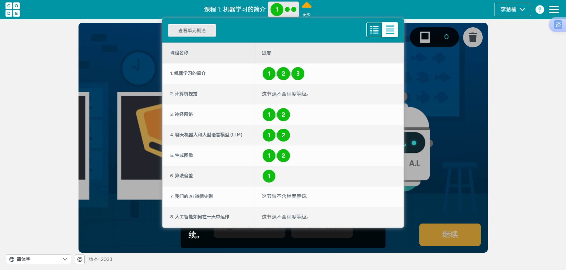 学习记录