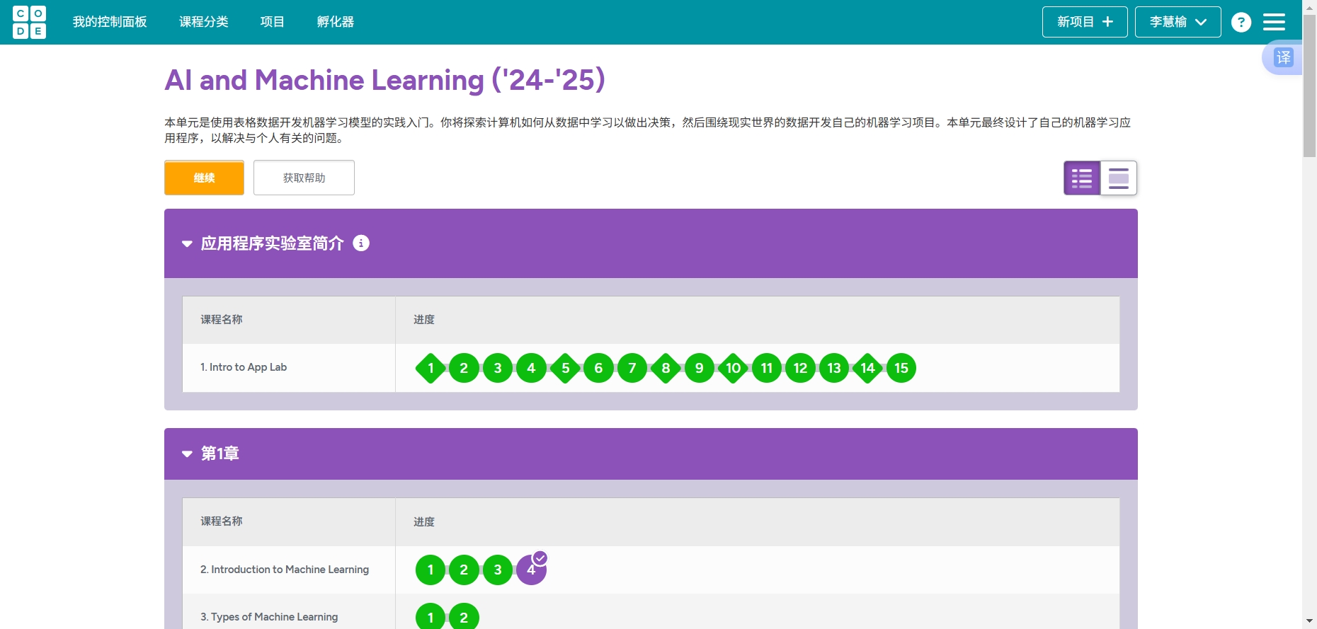 学习记录1